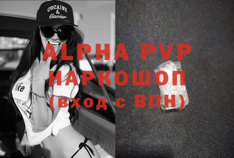 APVP мука  цена   Ярославль 